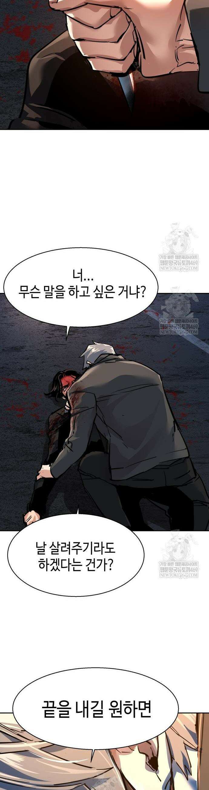 입학용병 268화 20