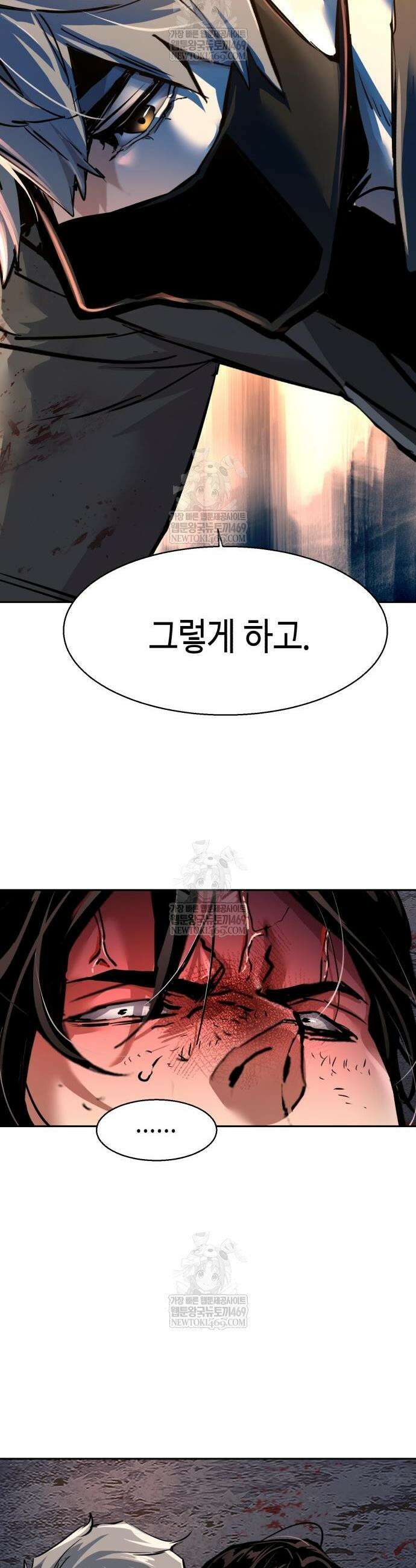 입학용병 268화 21