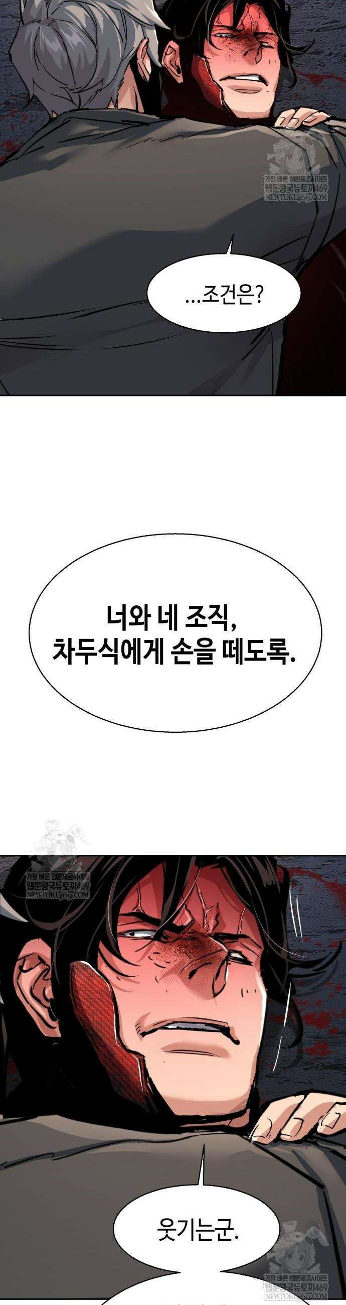 입학용병 268화 22