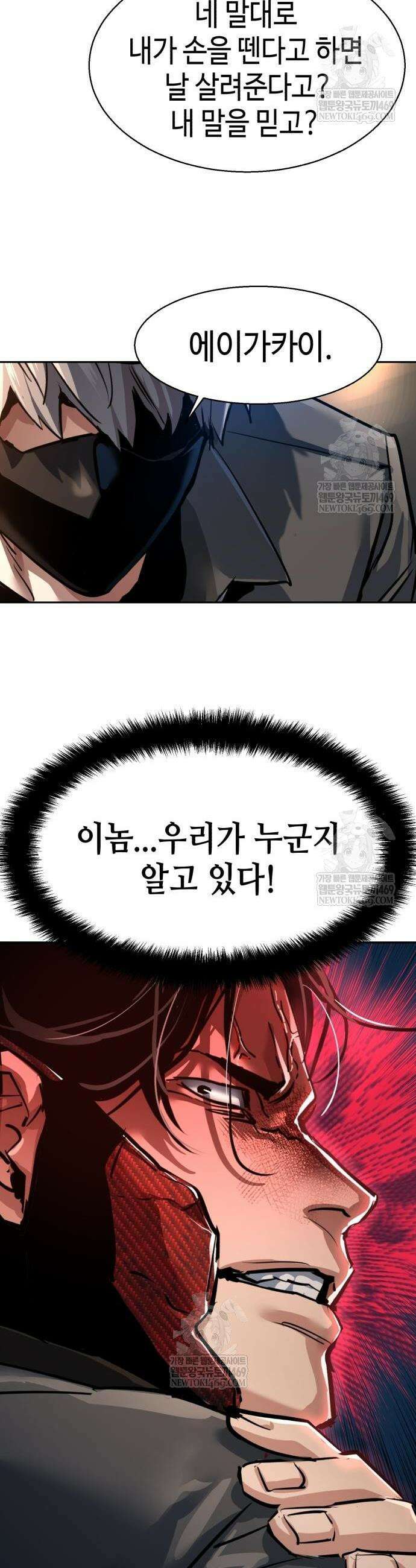 입학용병 268화 23
