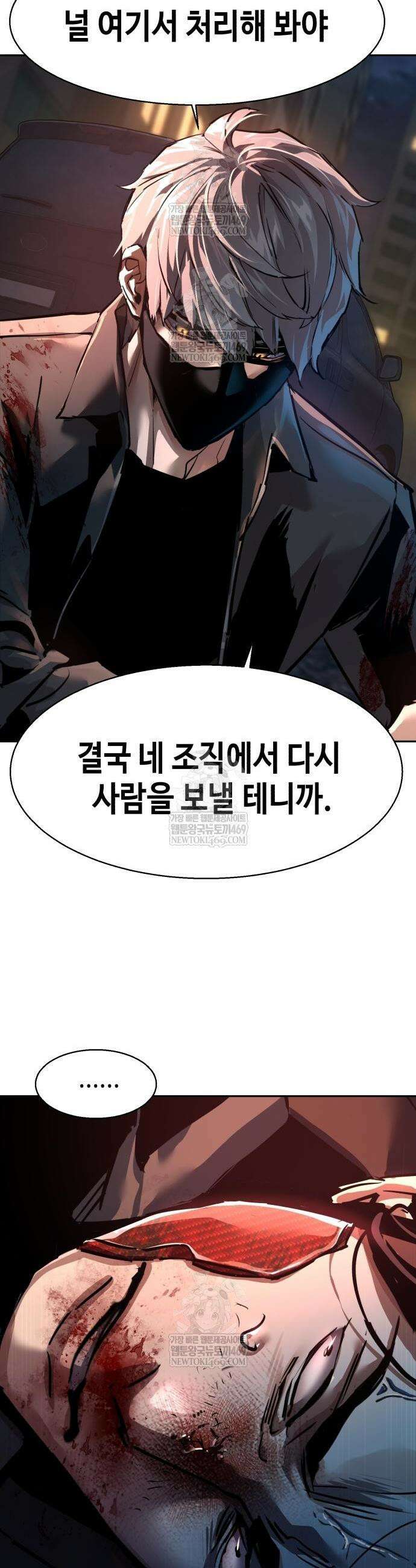 입학용병 268화 26