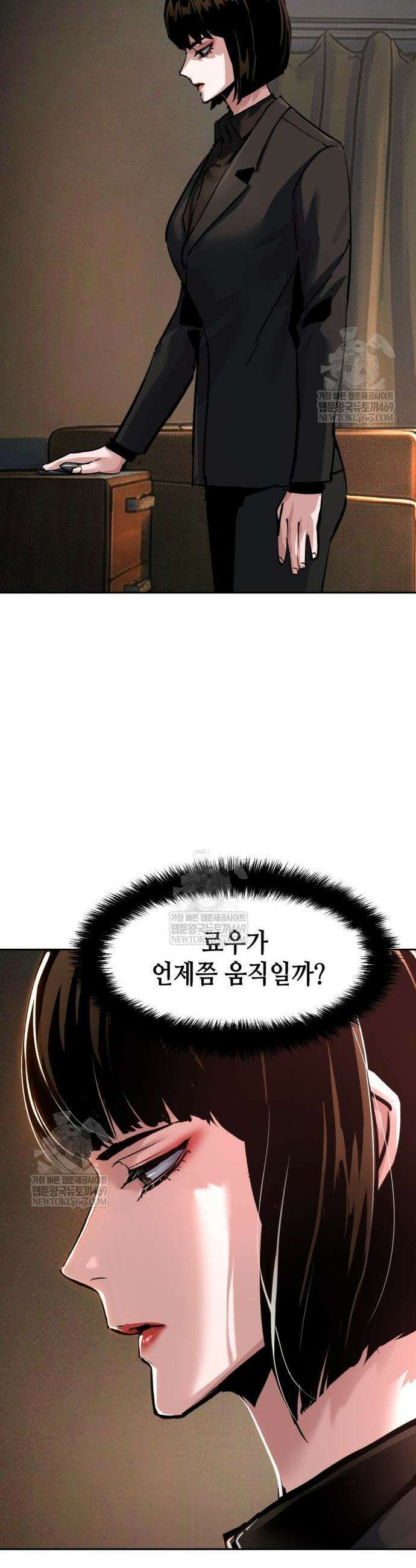 입학용병 268화 28