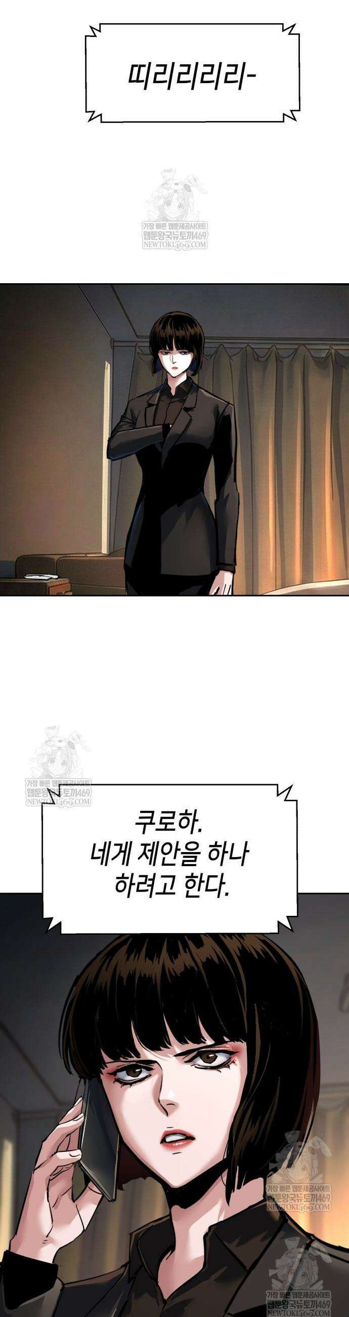 입학용병 268화 29