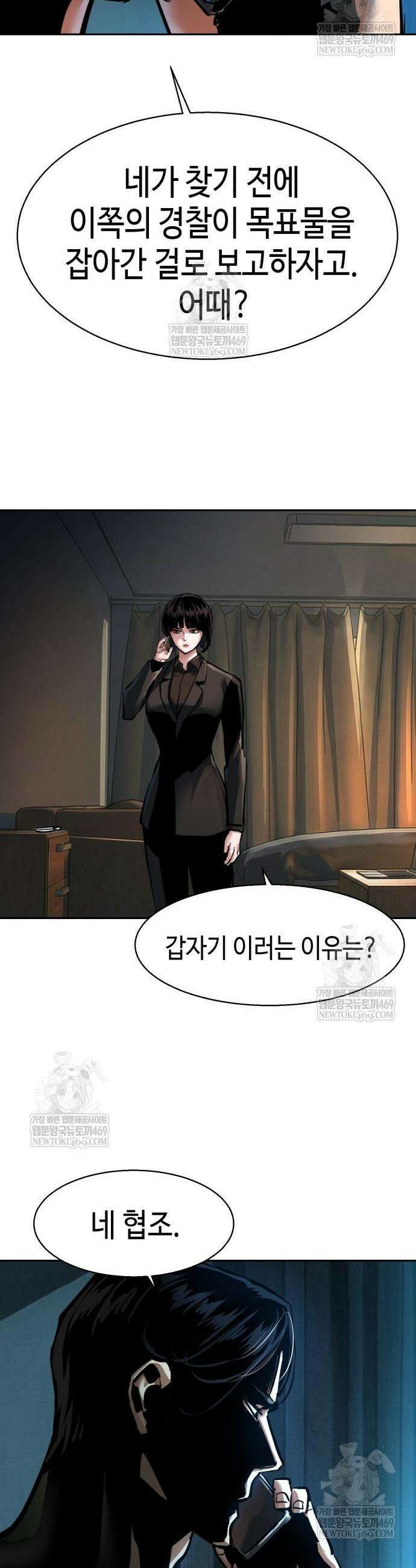 입학용병 268화 31