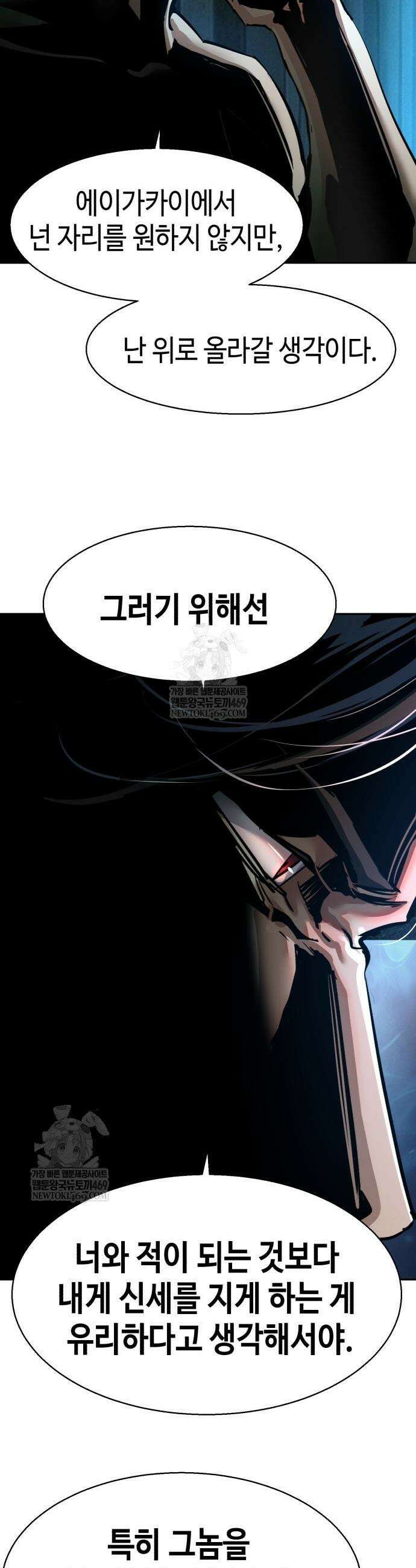 입학용병 268화 32