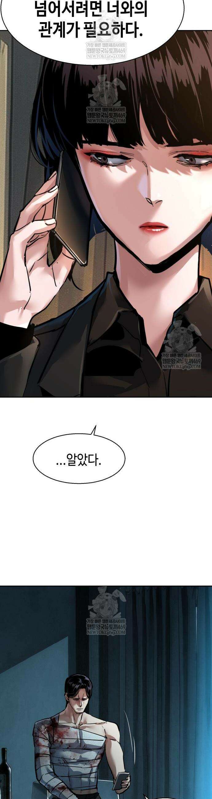 입학용병 268화 33