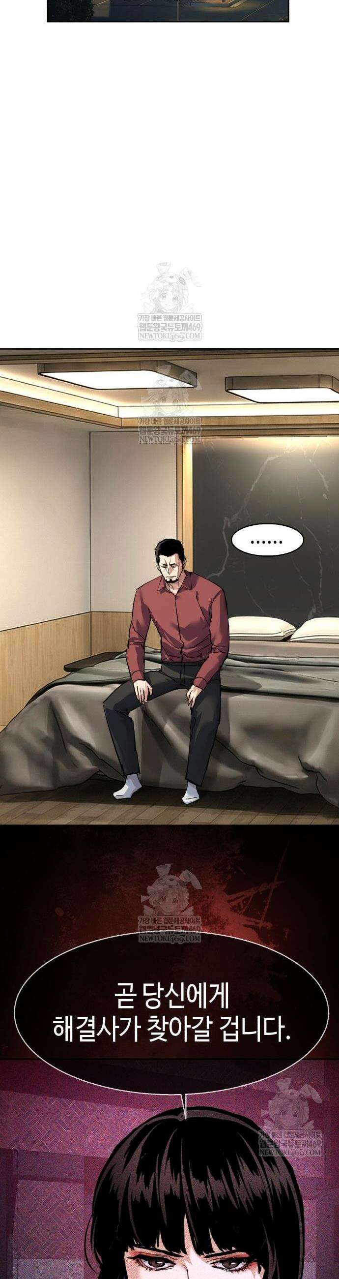 입학용병 268화 38