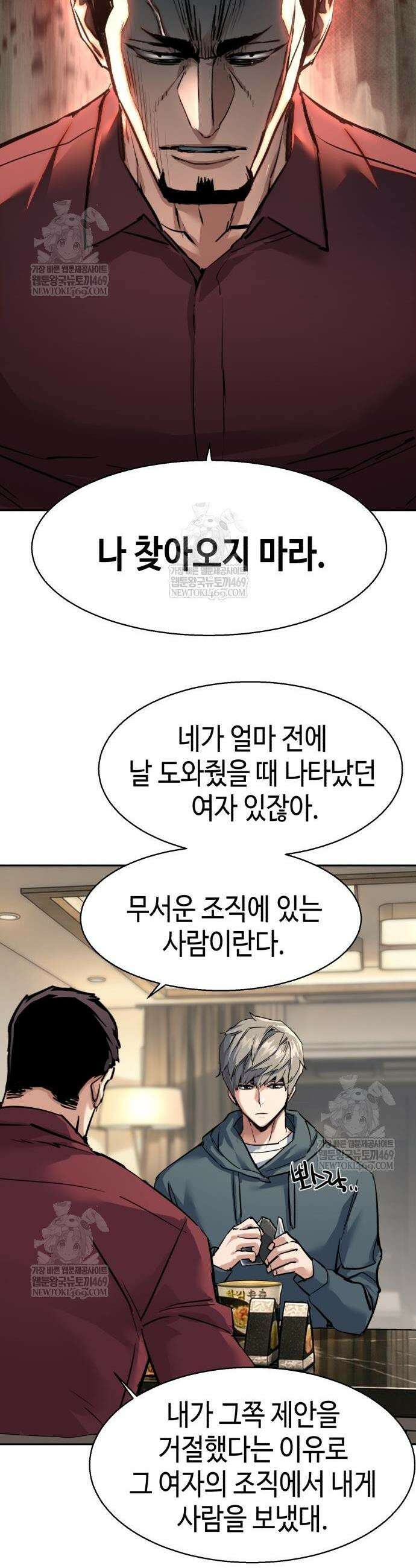 입학용병 268화 45