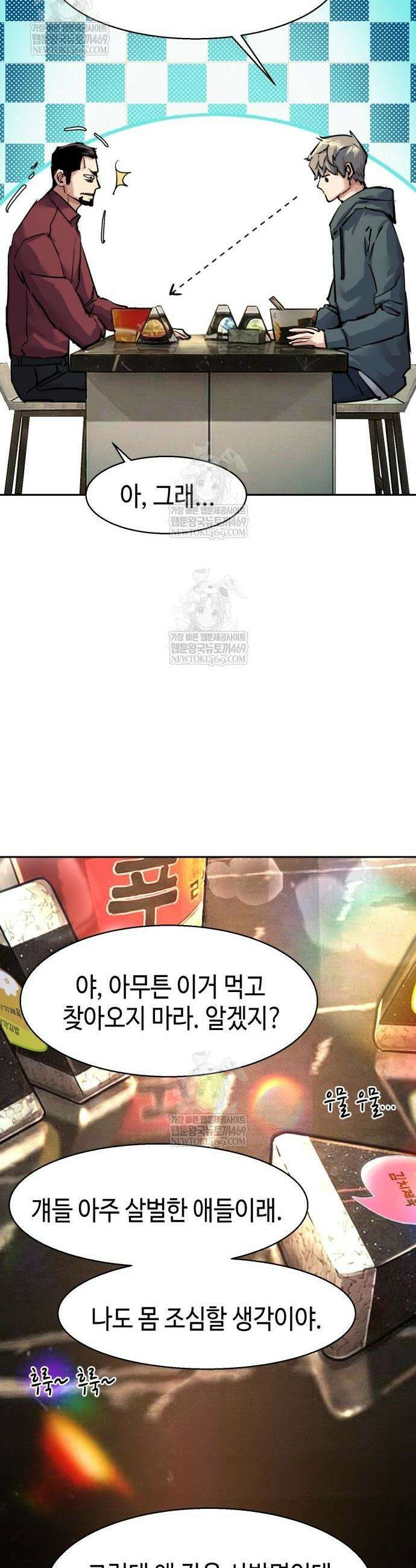 입학용병 268화 48