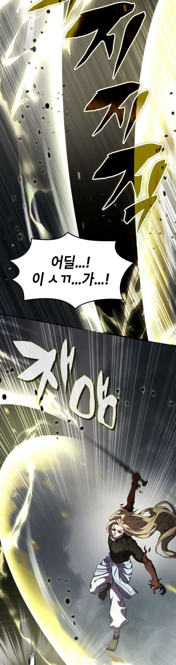 약빨이 신선함 - 145화 18