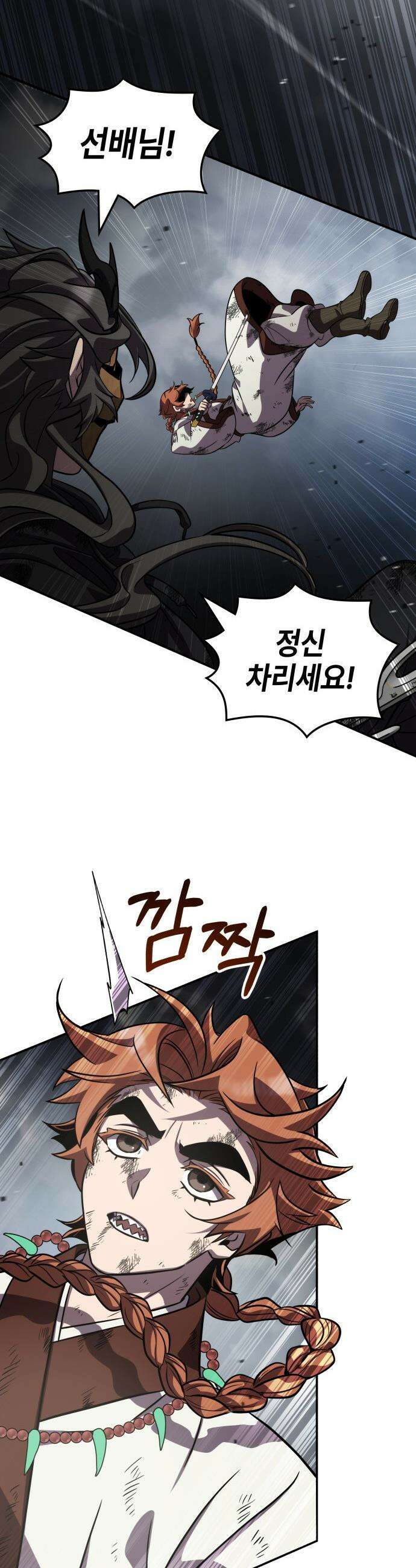 약빨이 신선함 - 145화 22
