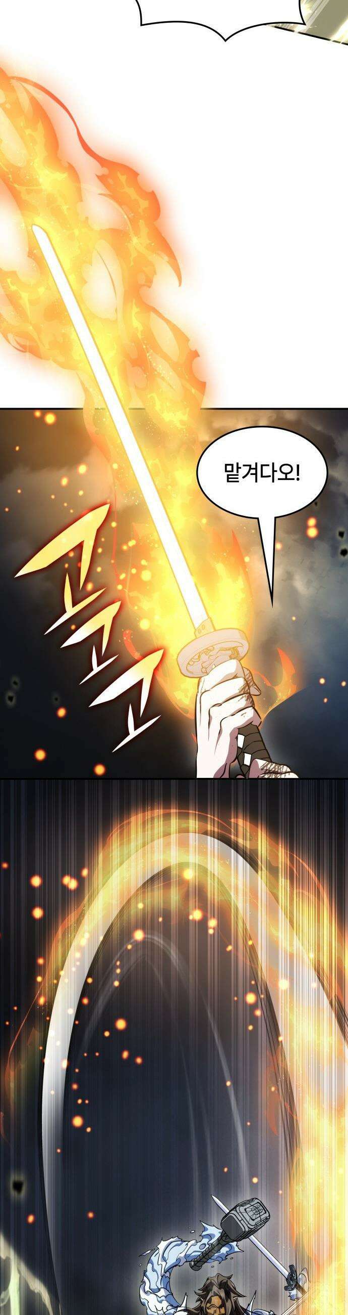 약빨이 신선함 - 145화 24