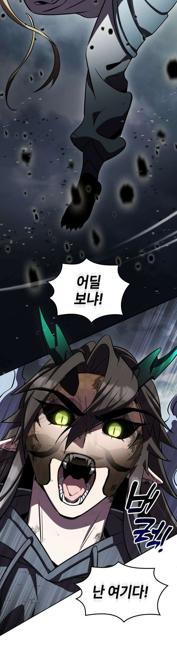 약빨이 신선함 - 145화 29