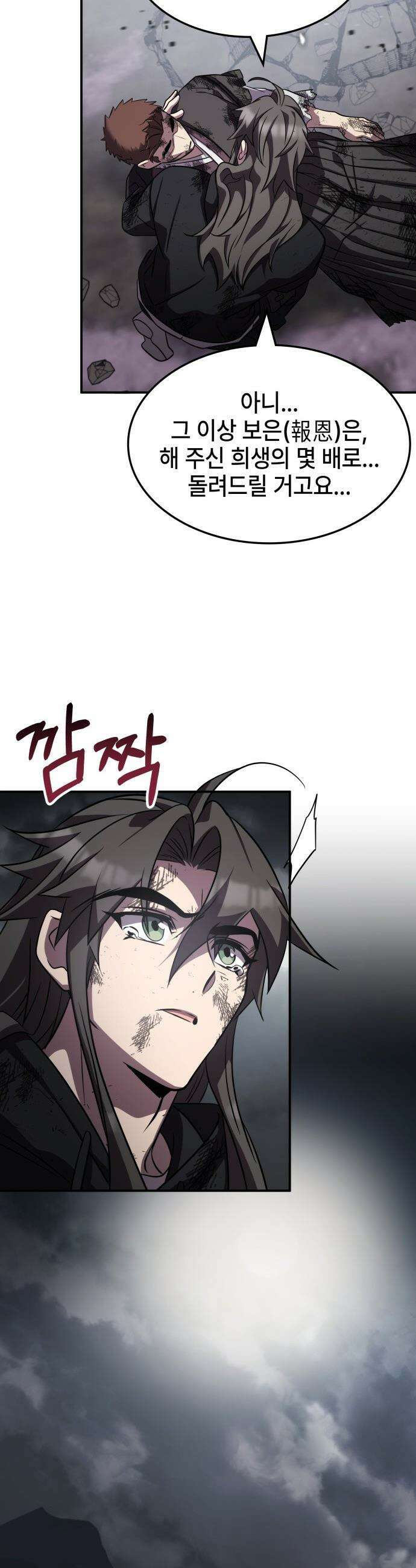 약빨이 신선함 - 145화 43
