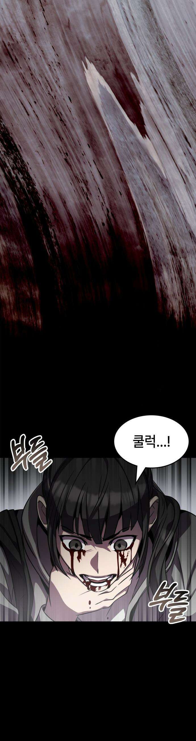 약빨이 신선함 - 145화 50
