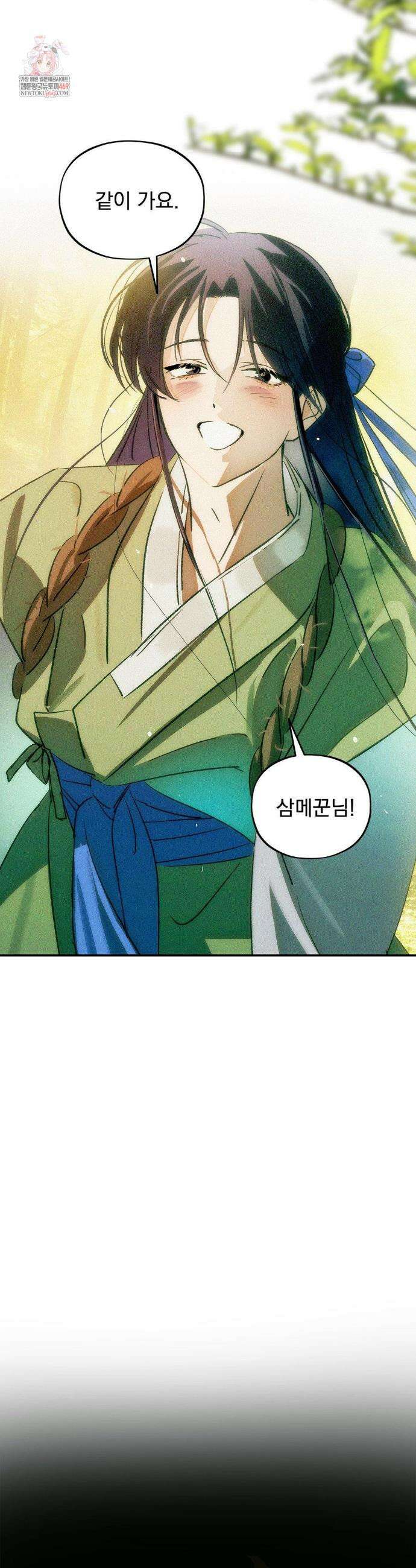 신결 29화 2