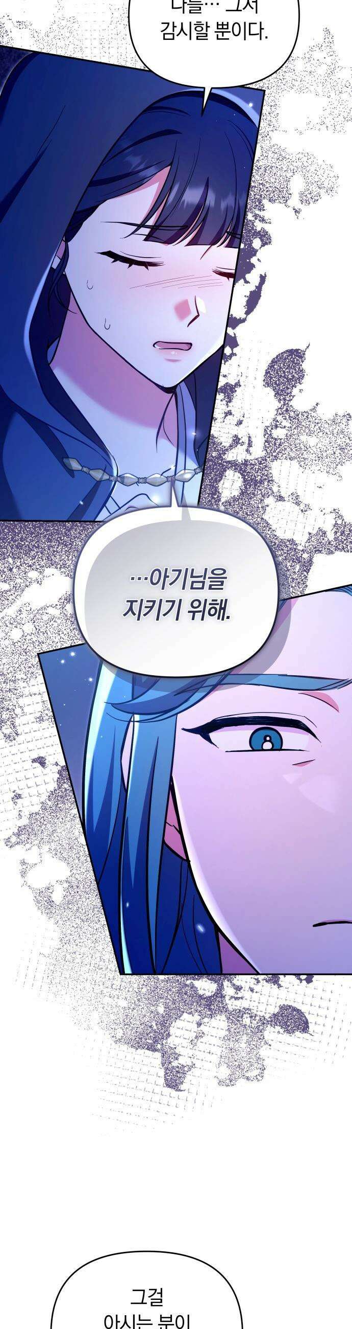 고수, 후궁으로 깨어나다 - 131화 늦기 전에 20