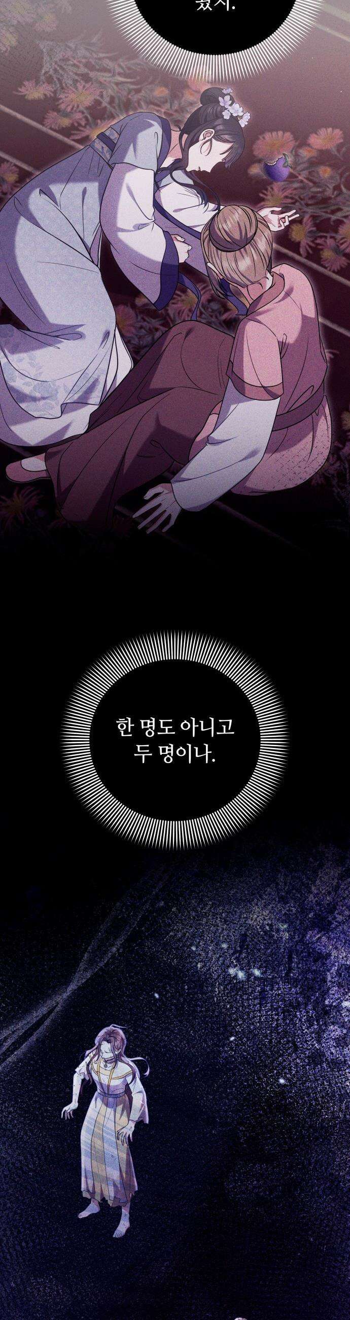 고수, 후궁으로 깨어나다 - 131화 늦기 전에 29