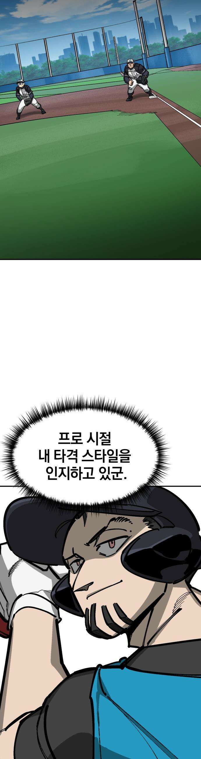 위닝샷! - 시즌2 79화 슬로우 10