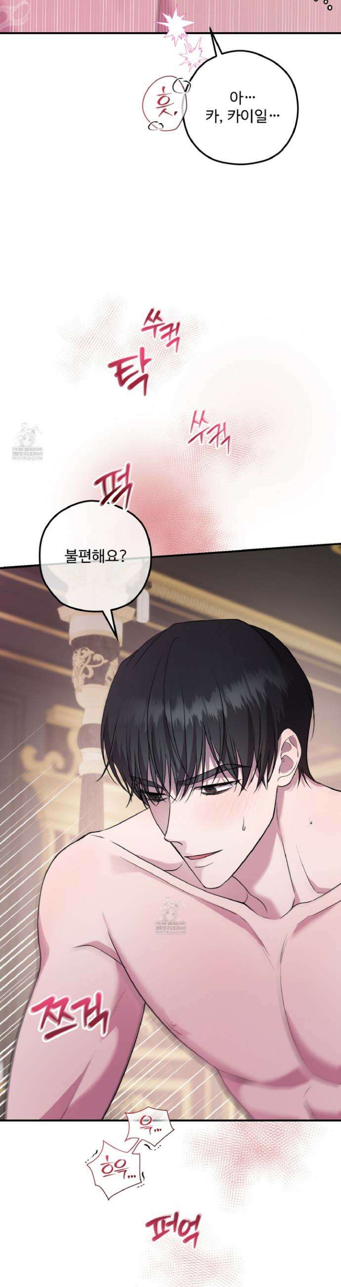 오윈 백작의 절륜 노예 15화 4