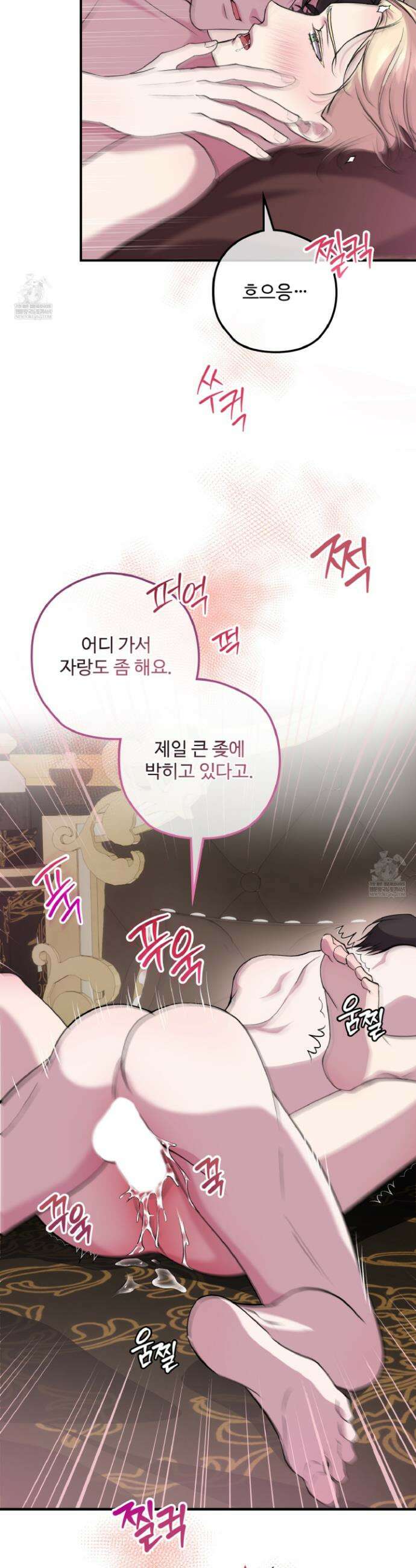 오윈 백작의 절륜 노예 15화 13