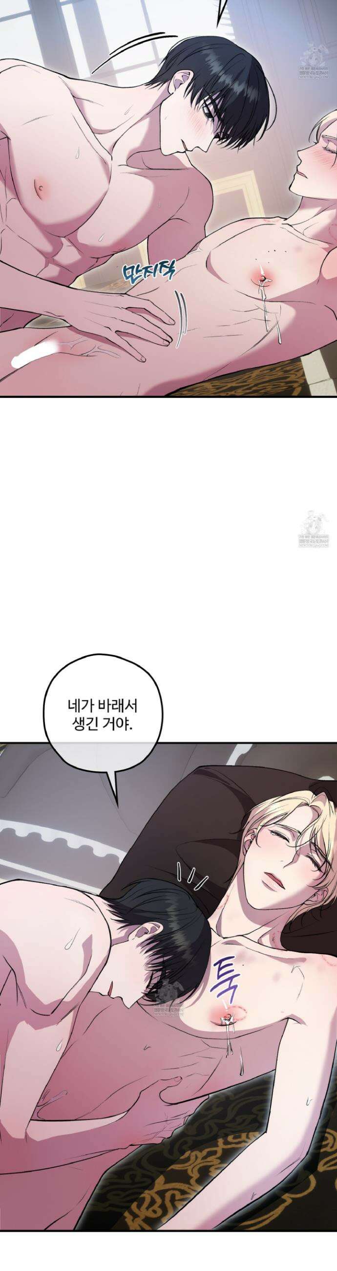 오윈 백작의 절륜 노예 15화 19