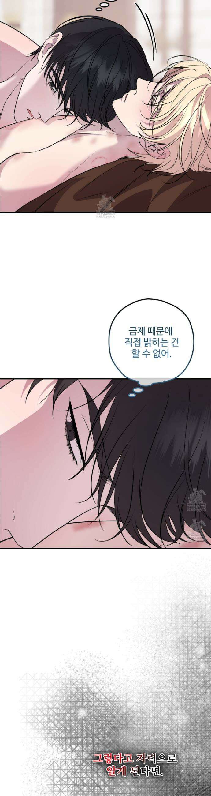 오윈 백작의 절륜 노예 15화 21