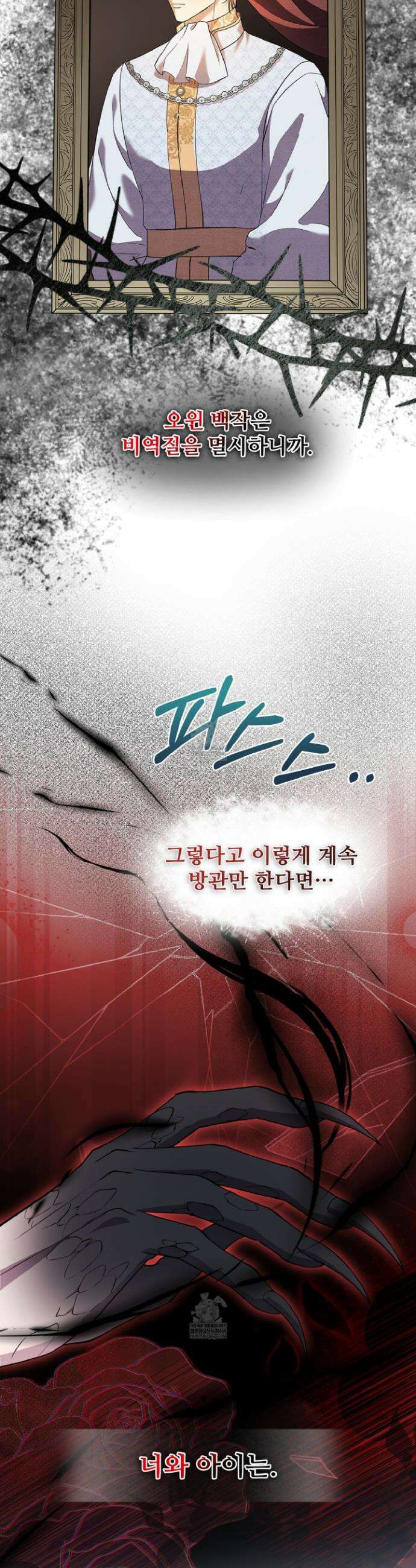 오윈 백작의 절륜 노예 15화 23