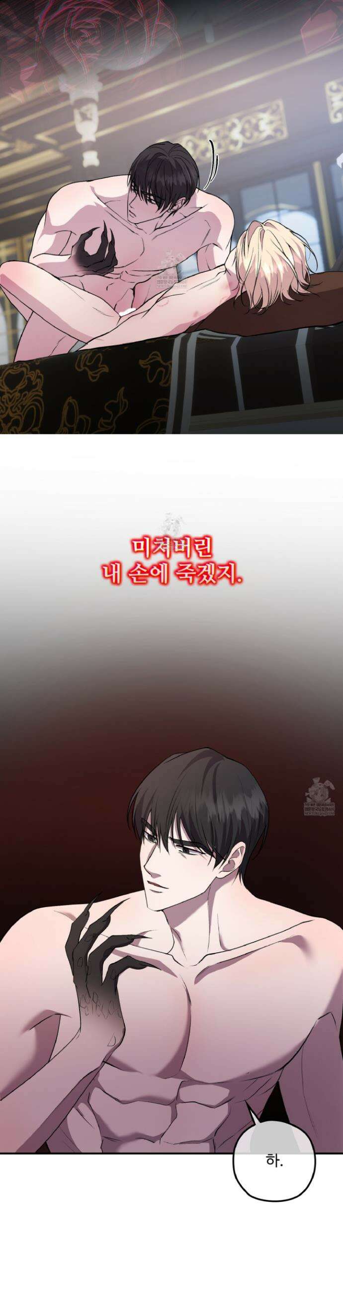 오윈 백작의 절륜 노예 15화 24