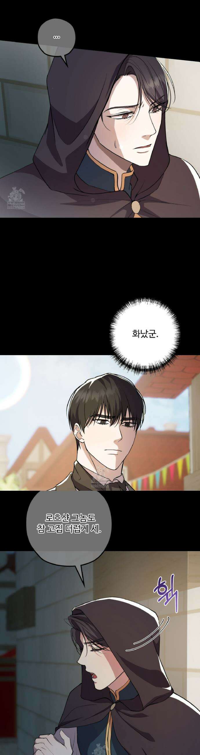 오윈 백작의 절륜 노예 15화 28