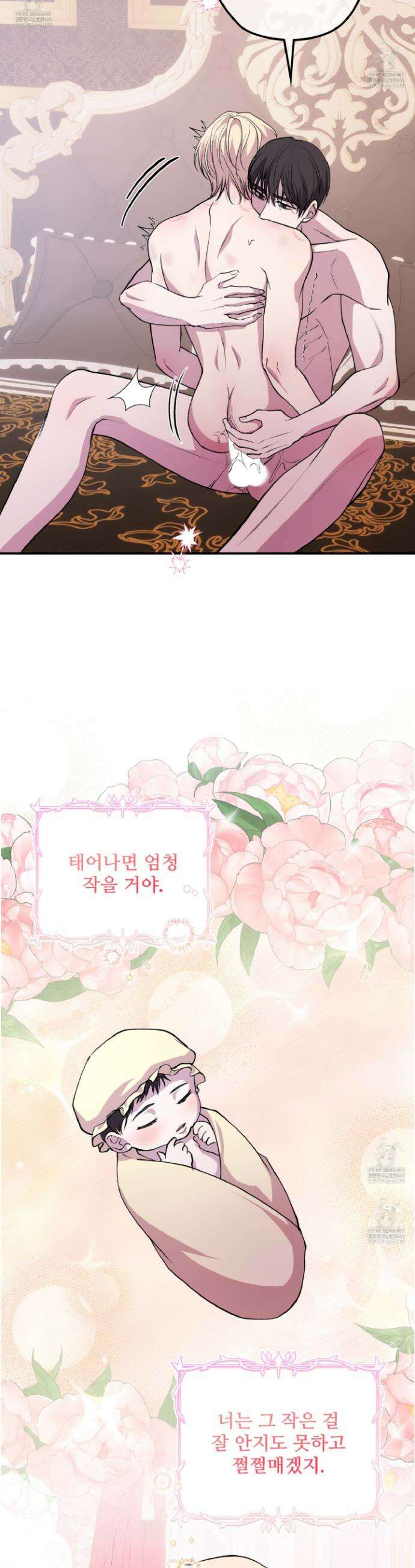 오윈 백작의 절륜 노예 15화 36