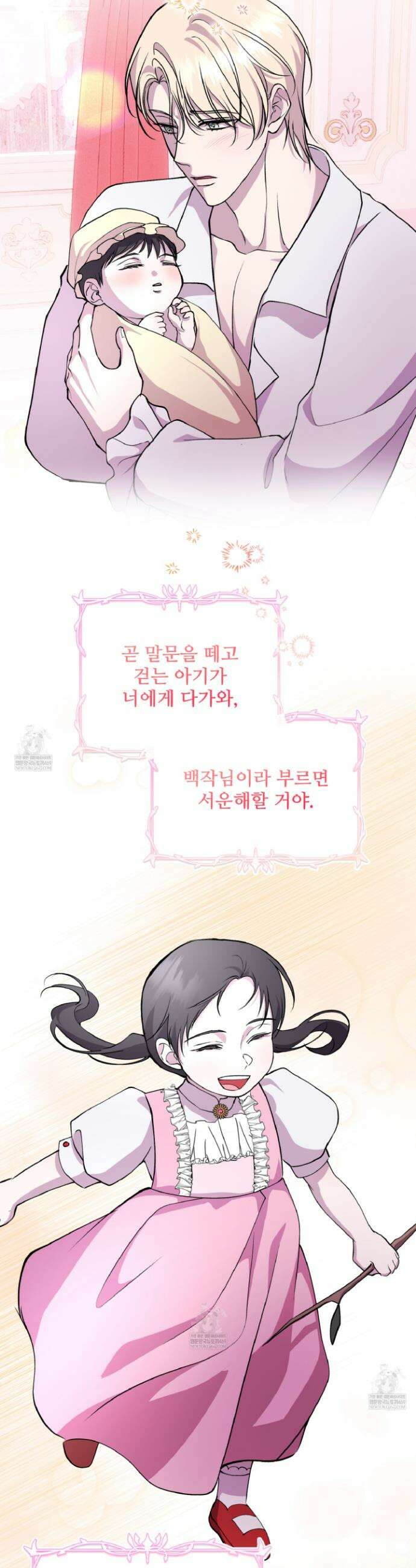 오윈 백작의 절륜 노예 15화 37