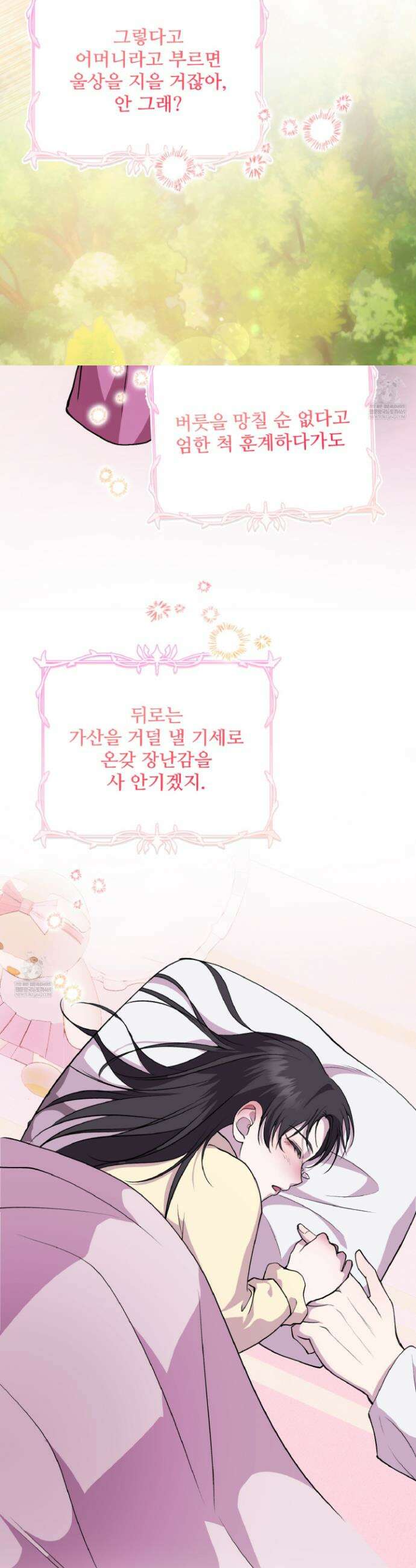 오윈 백작의 절륜 노예 15화 38
