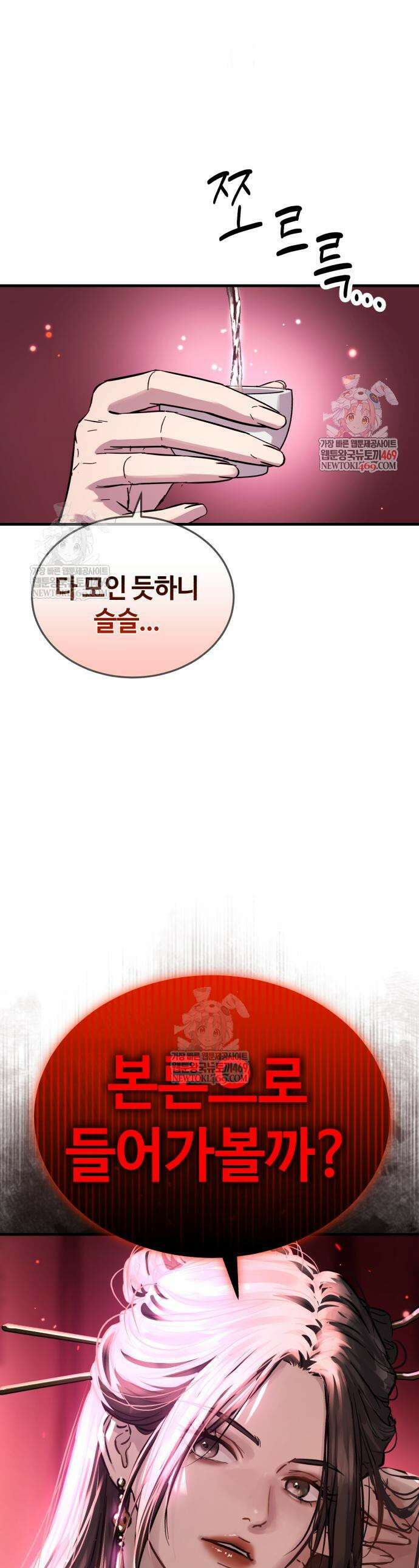 절대군림 69화 1