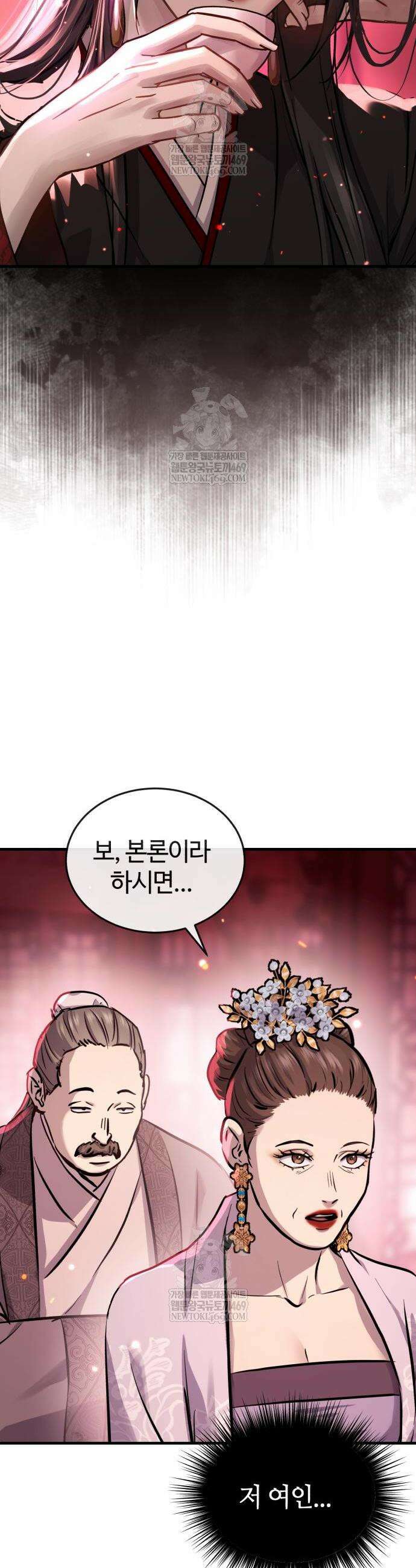 절대군림 69화 2