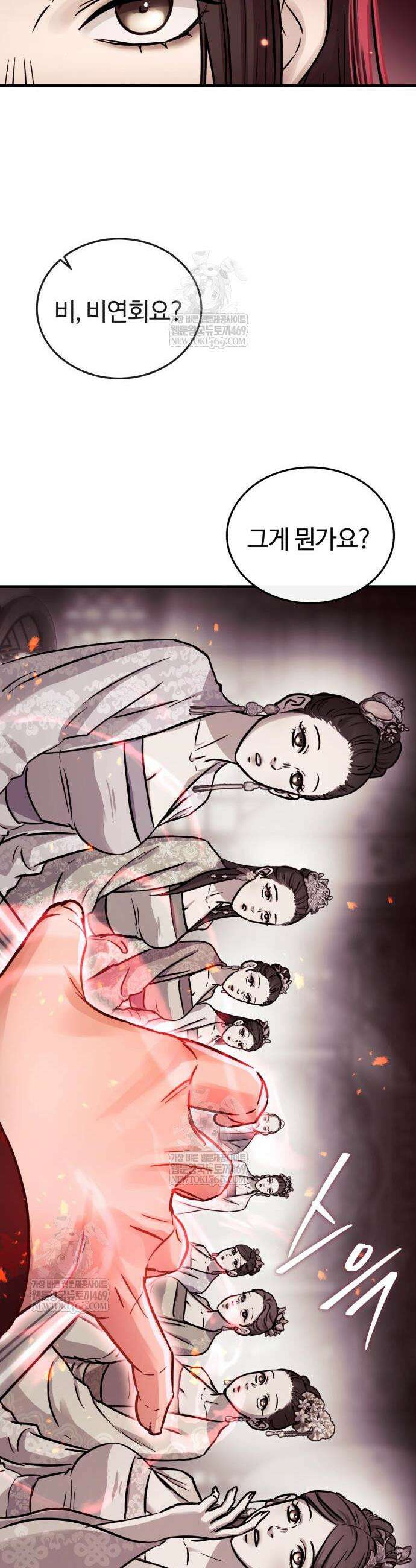 절대군림 69화 5