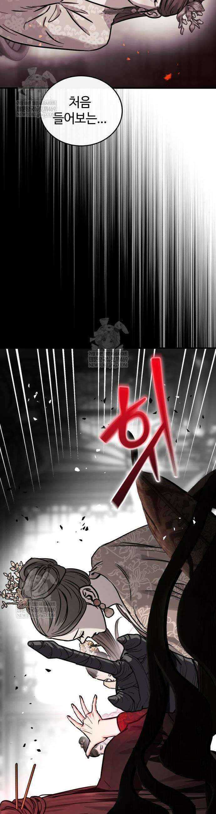 절대군림 69화 6