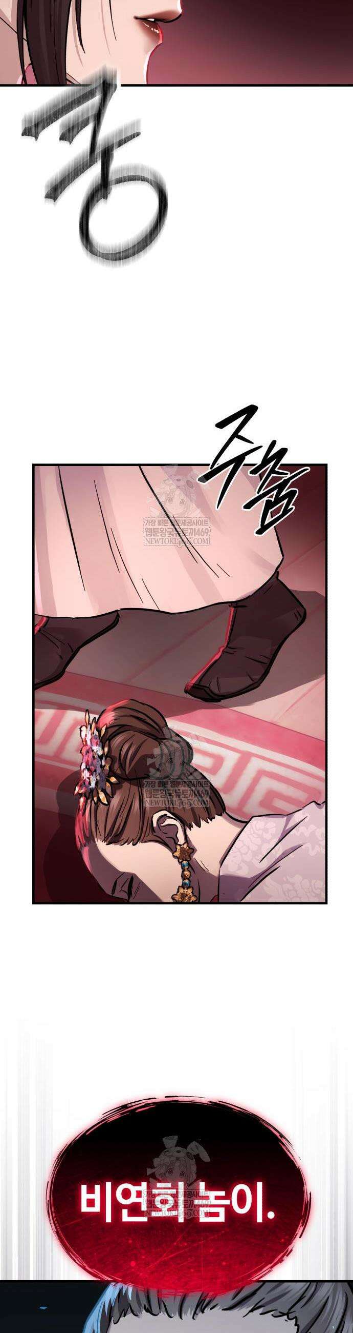 절대군림 69화 8