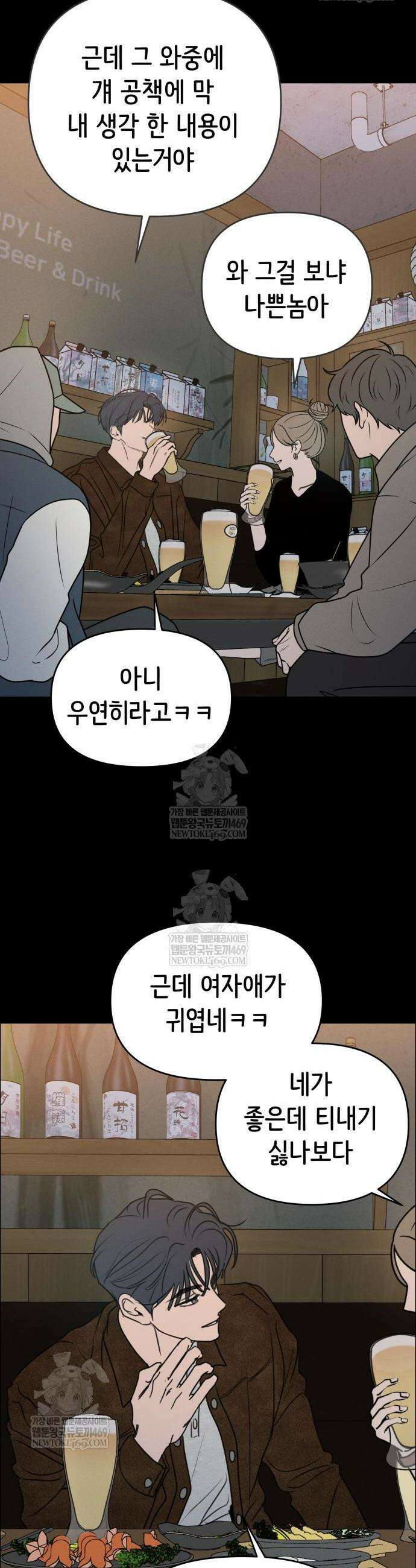 속아주고싶어 28화 2