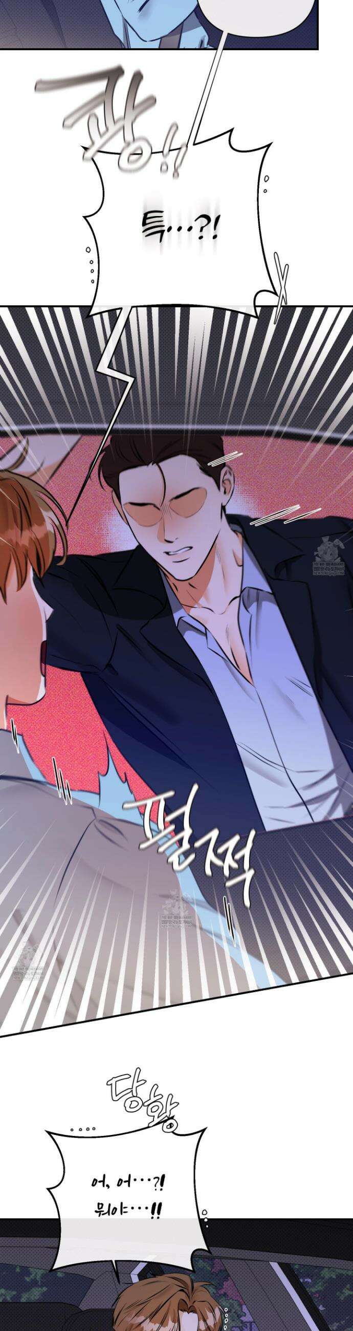 내겐 너무 귀여운 그 새끼 4화 8