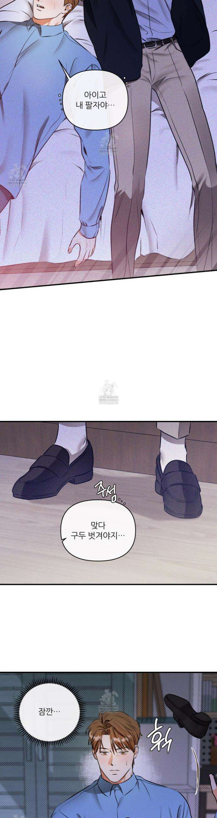 내겐 너무 귀여운 그 새끼 4화 17