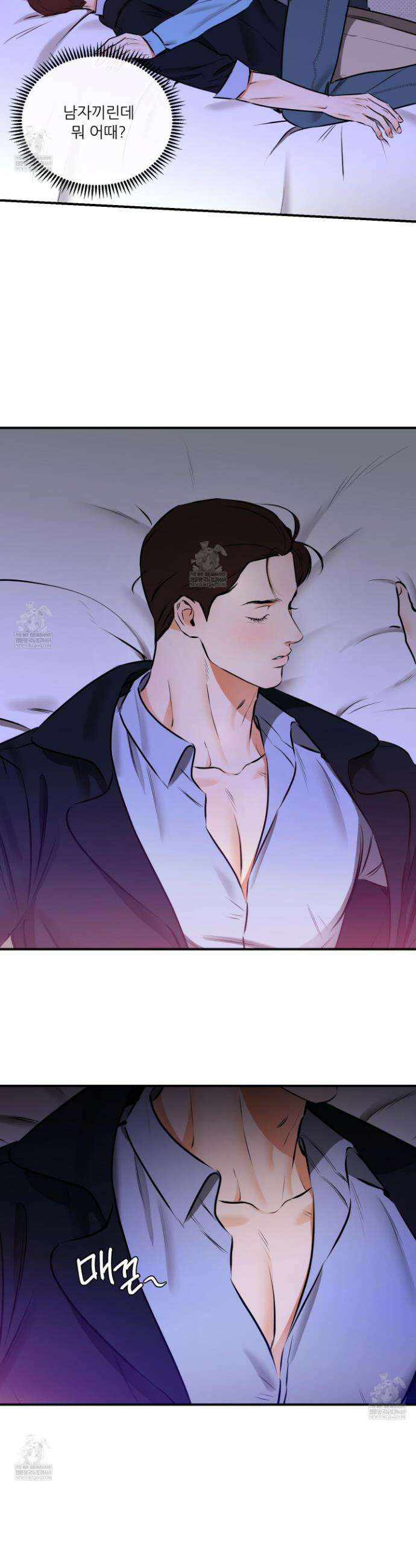 내겐 너무 귀여운 그 새끼 4화 20