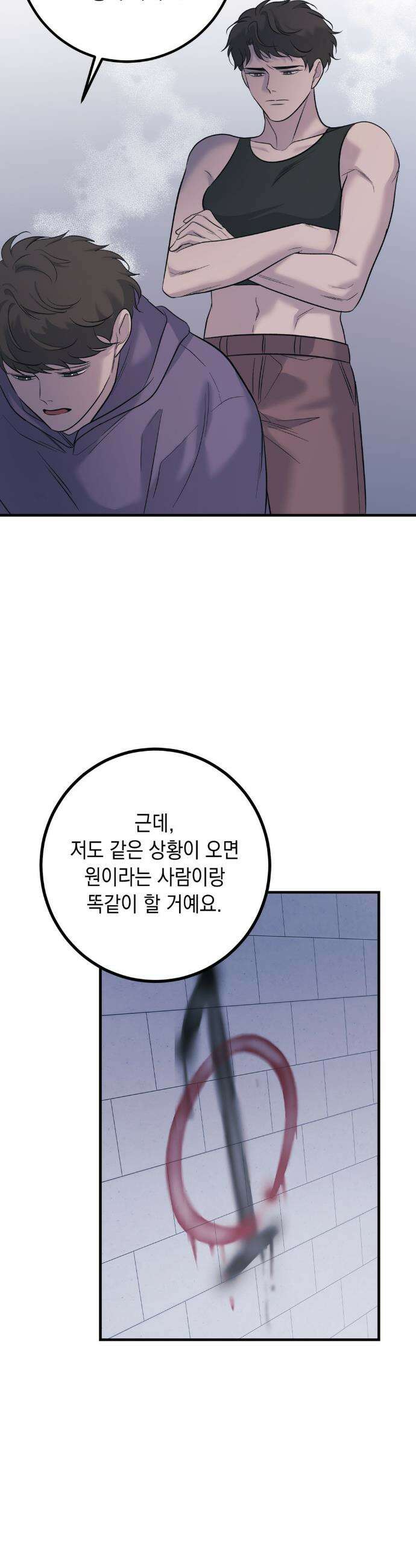 데얼즈 노 원(there`s no one) 6화 8
