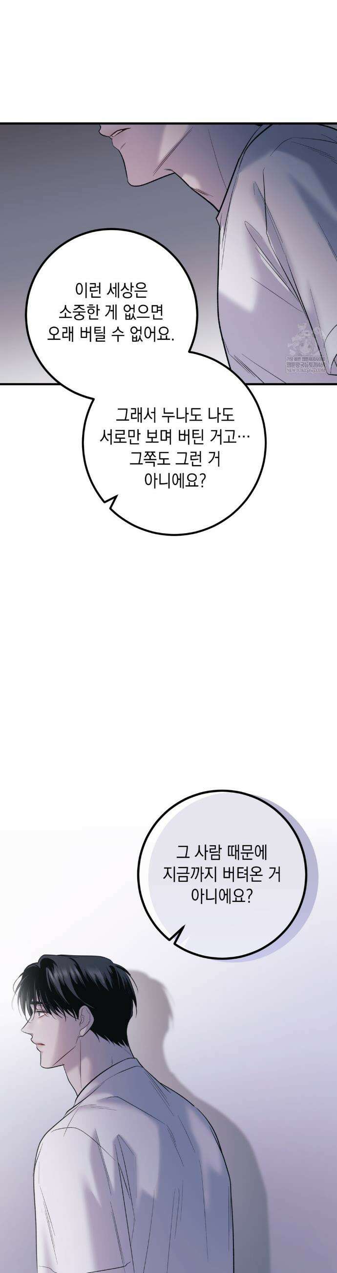 데얼즈 노 원(there`s no one) 6화 9