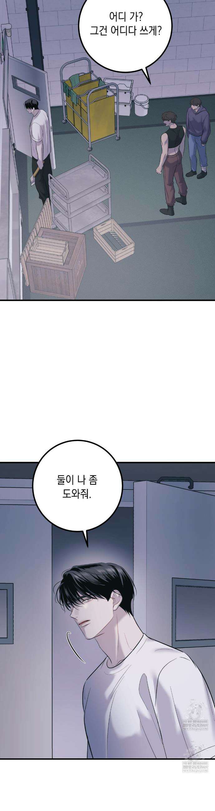 데얼즈 노 원(there`s no one) 6화 13