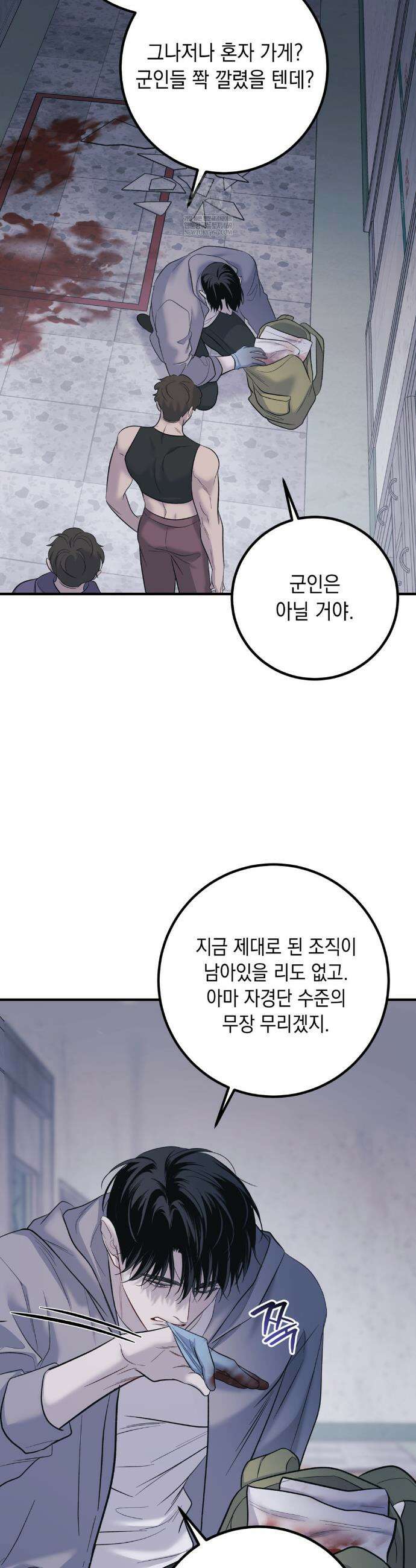 데얼즈 노 원(there`s no one) 6화 17