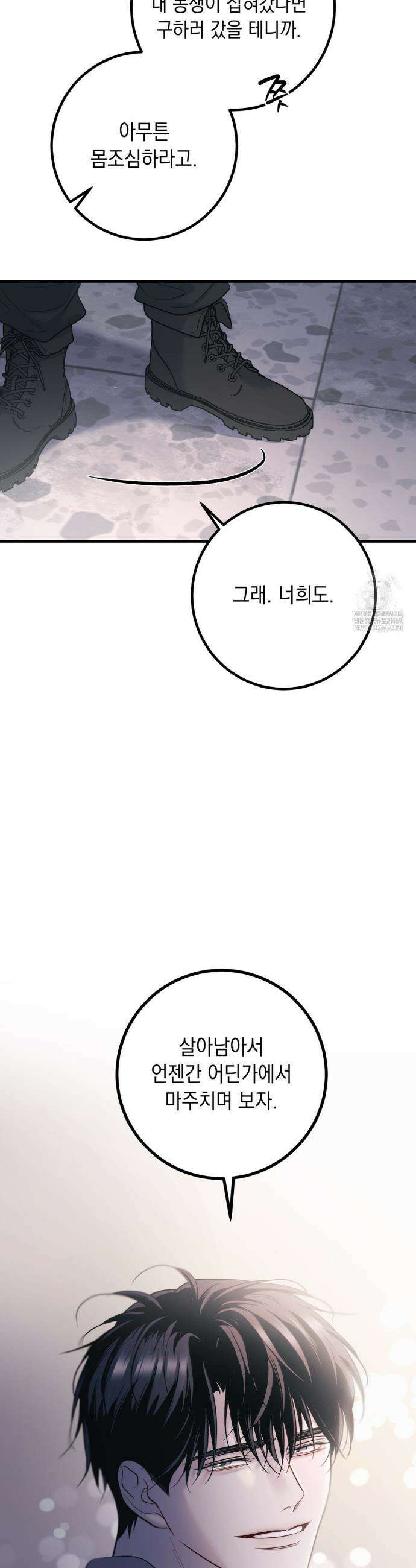 데얼즈 노 원(there`s no one) 6화 20