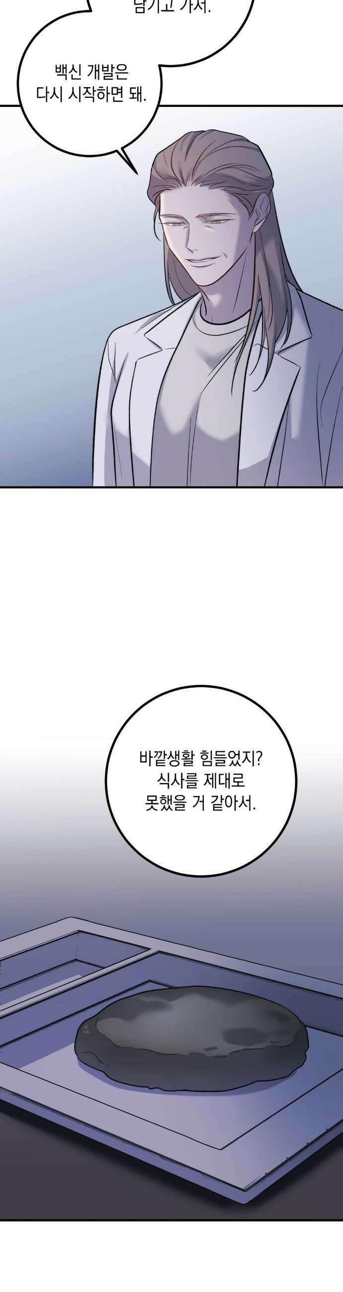 데얼즈 노 원(there`s no one) 6화 26