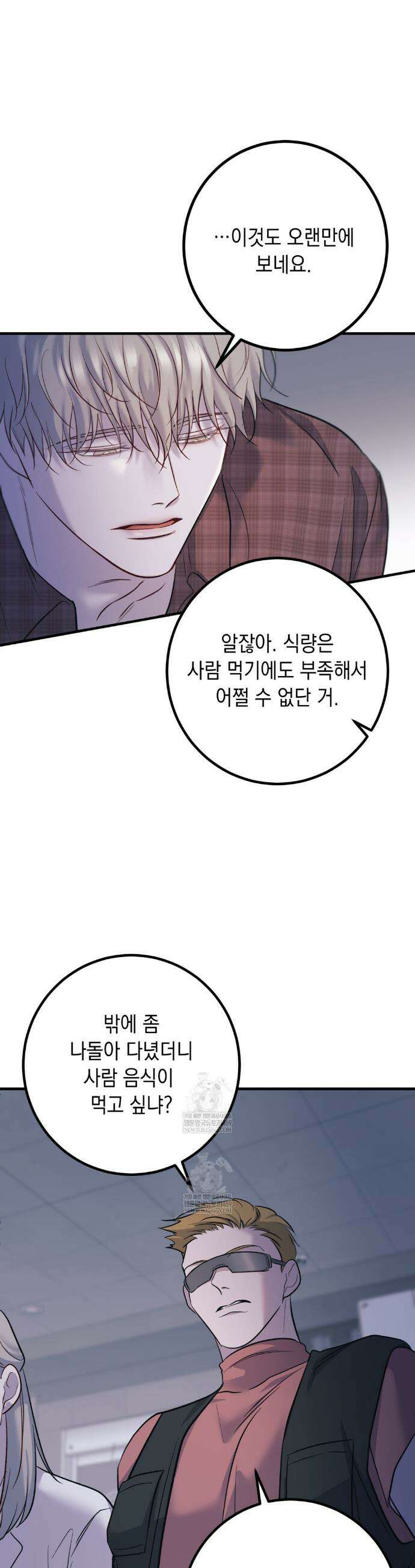 데얼즈 노 원(there`s no one) 6화 27
