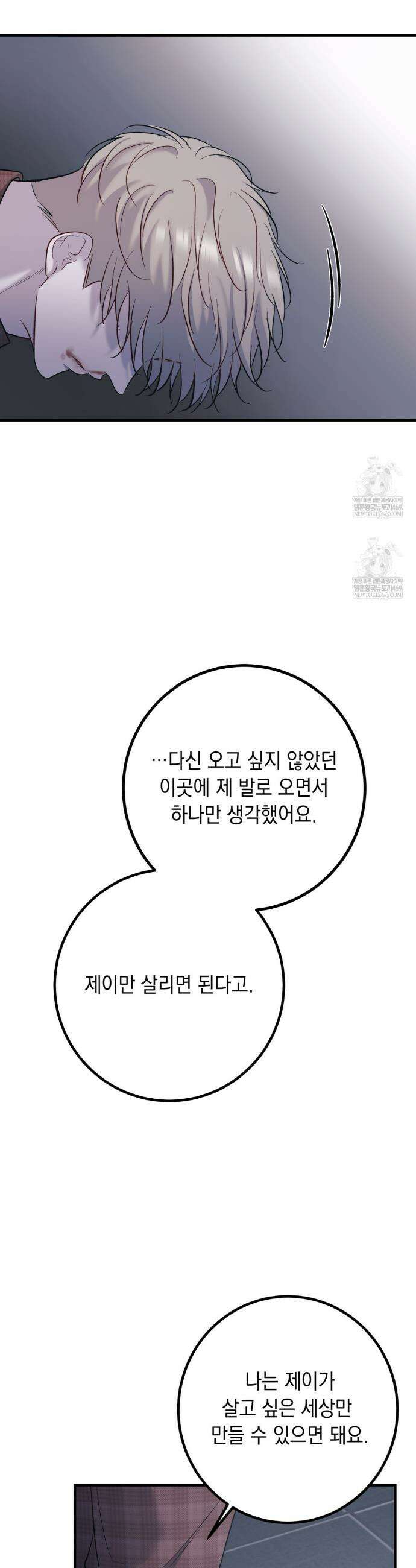 데얼즈 노 원(there`s no one) 6화 32
